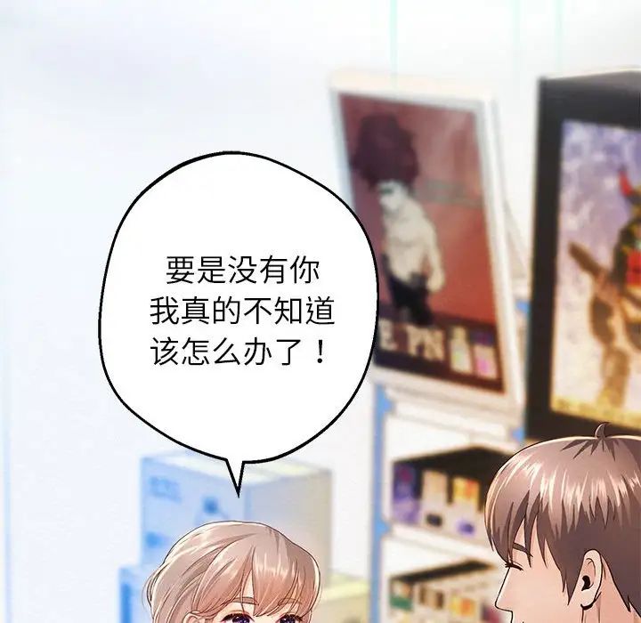 重生之长枪无敌，第2話，第 166 页