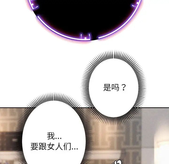 重生之长枪无敌，第2話，第 69 页