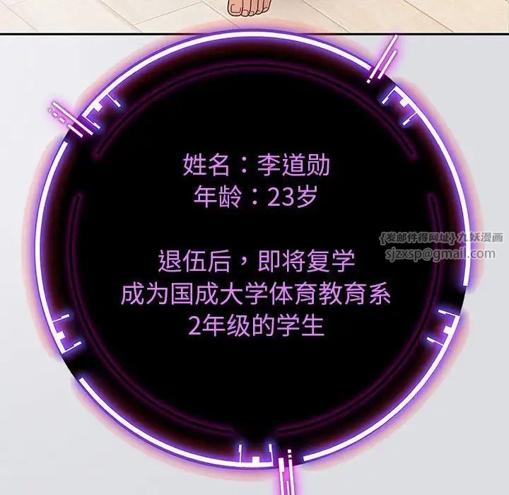 重生之长枪无敌，第2話，第 84 页