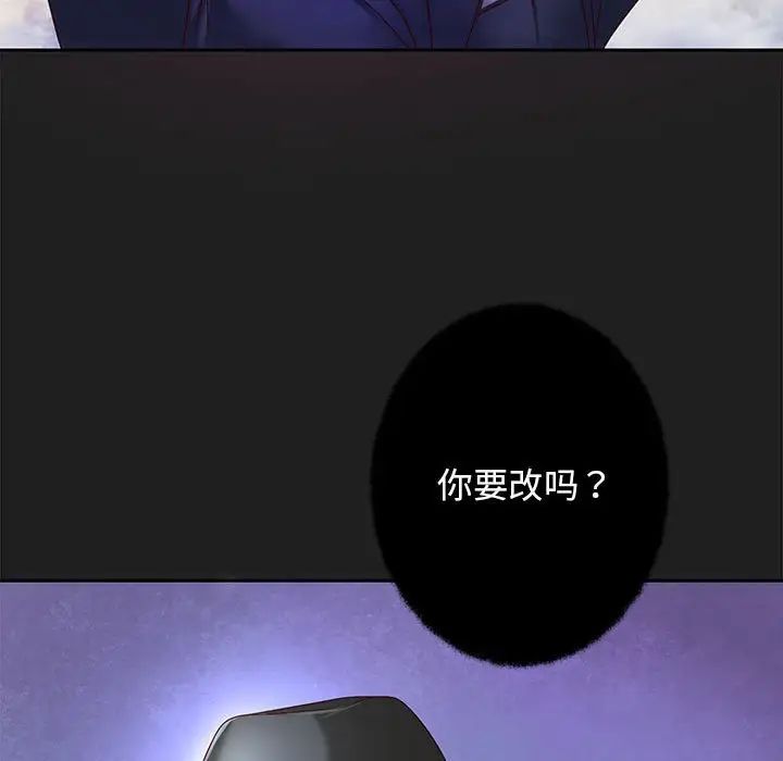 重生之长枪无敌，第2話，第 21 页