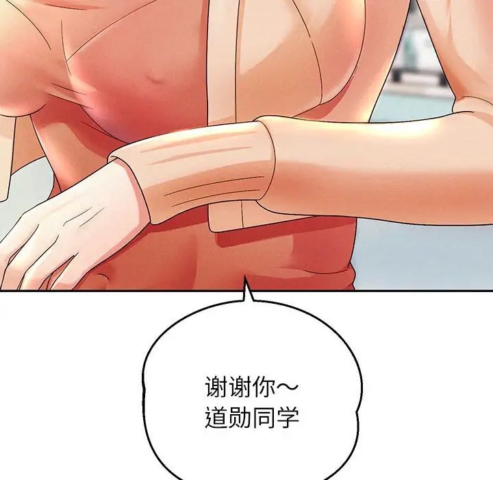 重生之长枪无敌，第2話，第 185 页