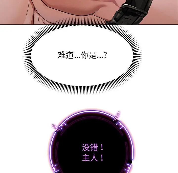 重生之长枪无敌，第2話，第 52 页