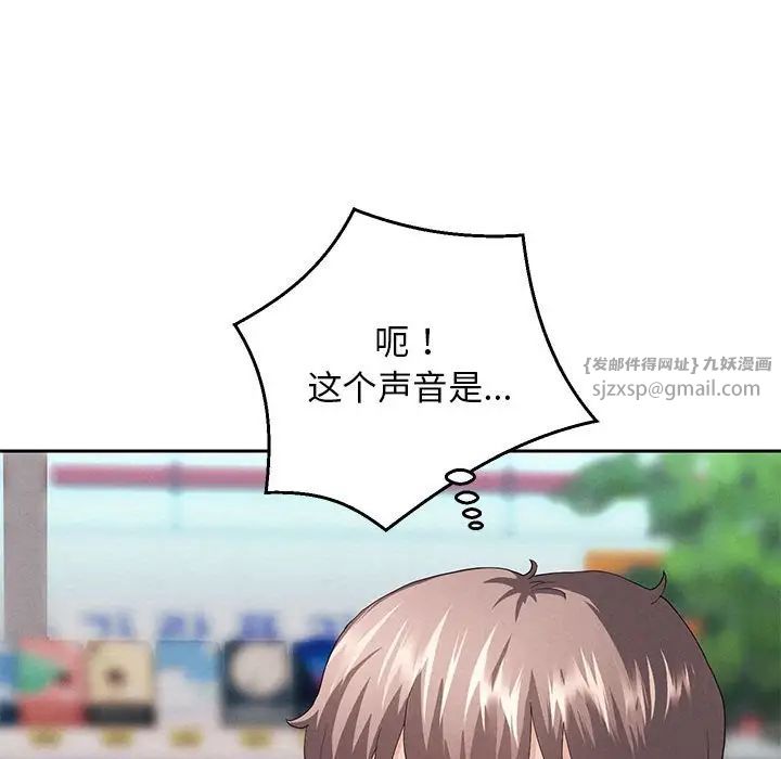 重生之长枪无敌，第2話，第 132 页