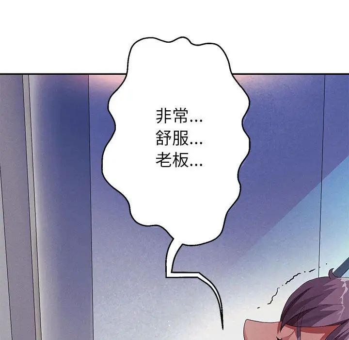 重生之长枪无敌，第3話，第 123 页