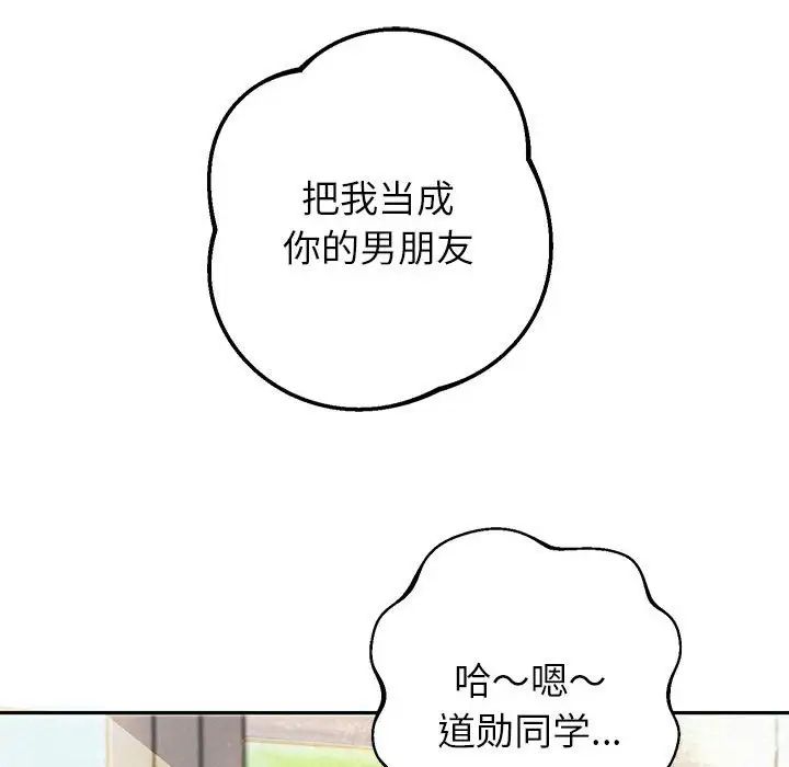 重生之长枪无敌，第3話，第 44 页