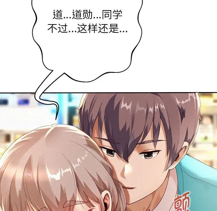 重生之长枪无敌，第3話，第 21 页