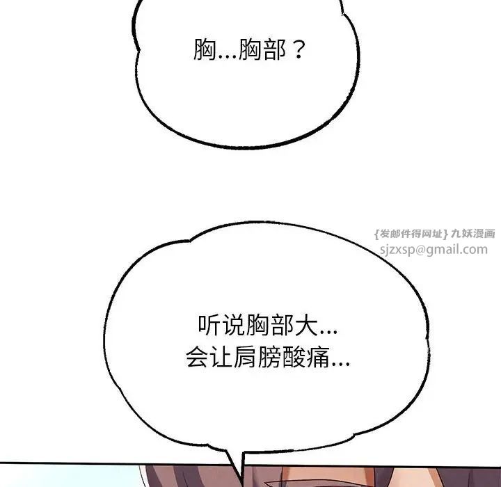 重生之长枪无敌，第3話，第 12 页