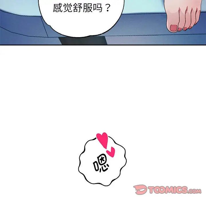 重生之长枪无敌，第3話，第 184 页