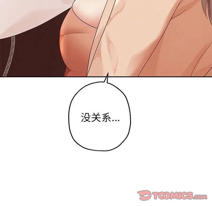 重生之长枪无敌，第3話，第 64 页
