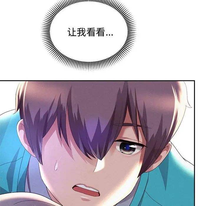 重生之长枪无敌，第4話，第 34 页