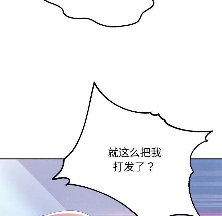 重生之长枪无敌，第4話，第 106 页