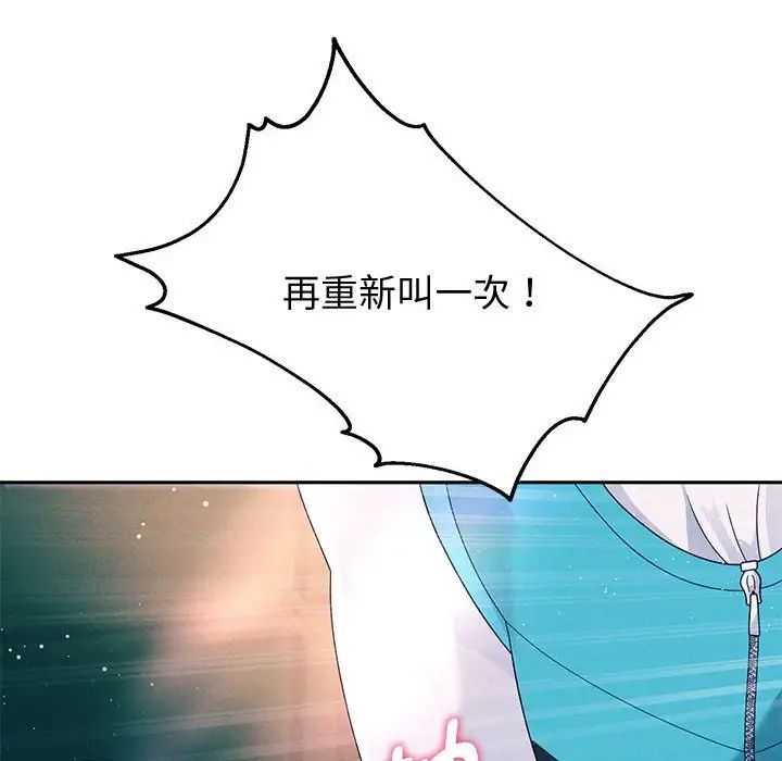 重生之长枪无敌，第4話，第 103 页