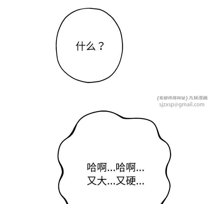重生之长枪无敌，第4話，第 122 页