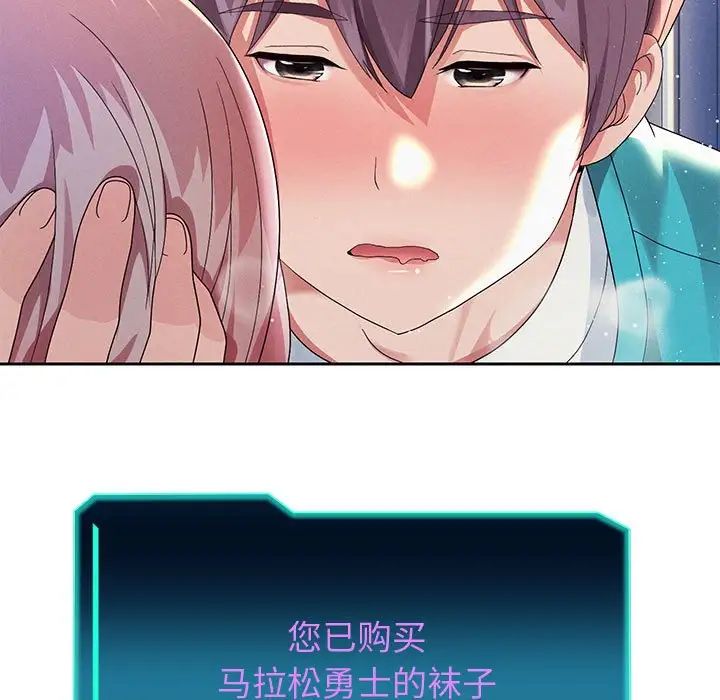 重生之长枪无敌，第4話，第 69 页