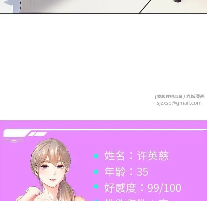 重生之长枪无敌，第4話，第 158 页