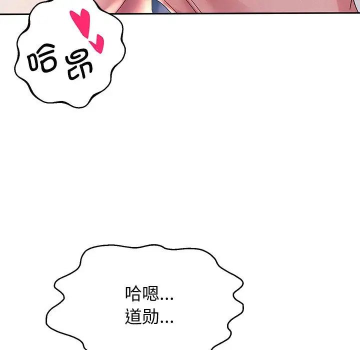 重生之长枪无敌，第4話，第 21 页