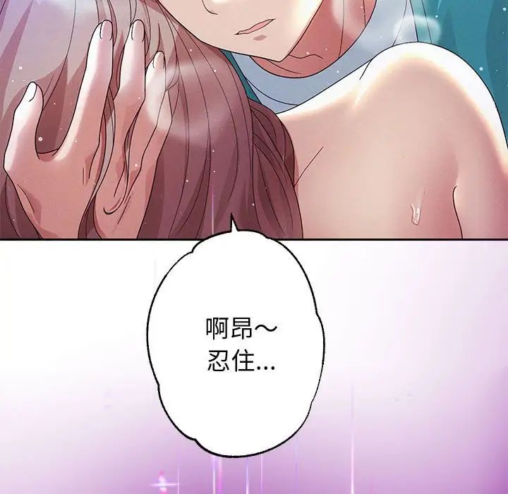 重生之长枪无敌，第4話，第 65 页