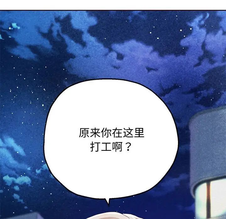 重生之长枪无敌，第4話，第 190 页