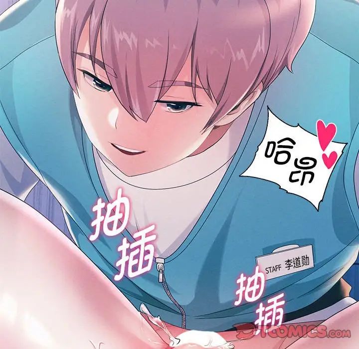 重生之长枪无敌，第4話，第 52 页