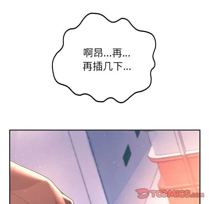 重生之长枪无敌，第4話，第 60 页