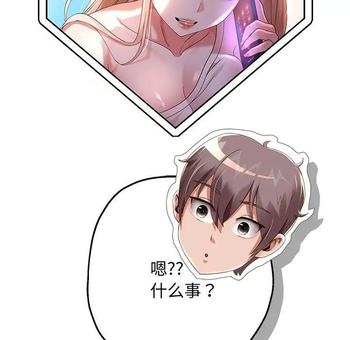 重生之长枪无敌，第5話，第 123 页
