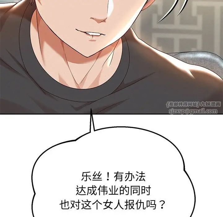 重生之长枪无敌，第5話，第 207 页