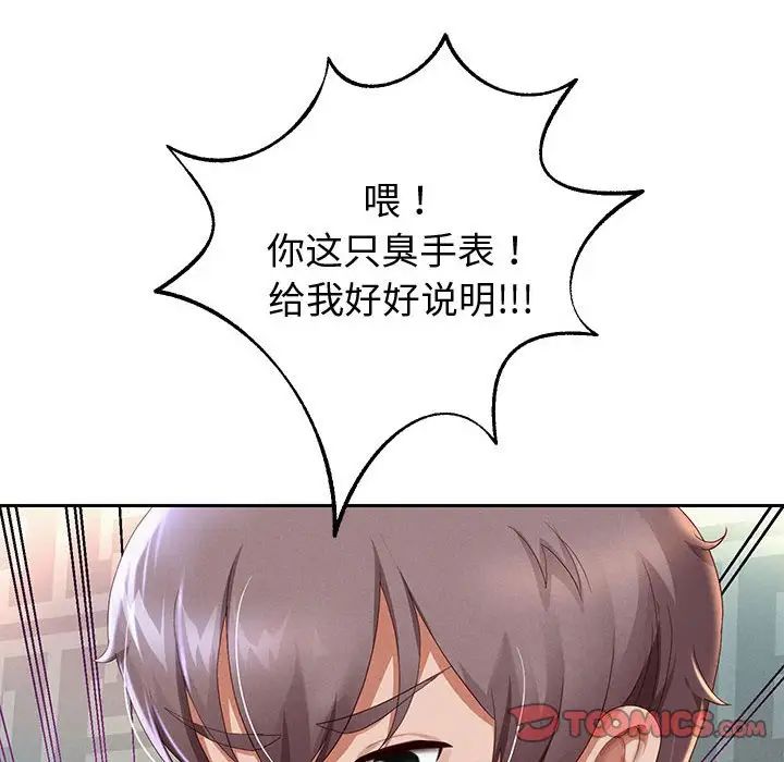 重生之长枪无敌，第5話，第 44 页