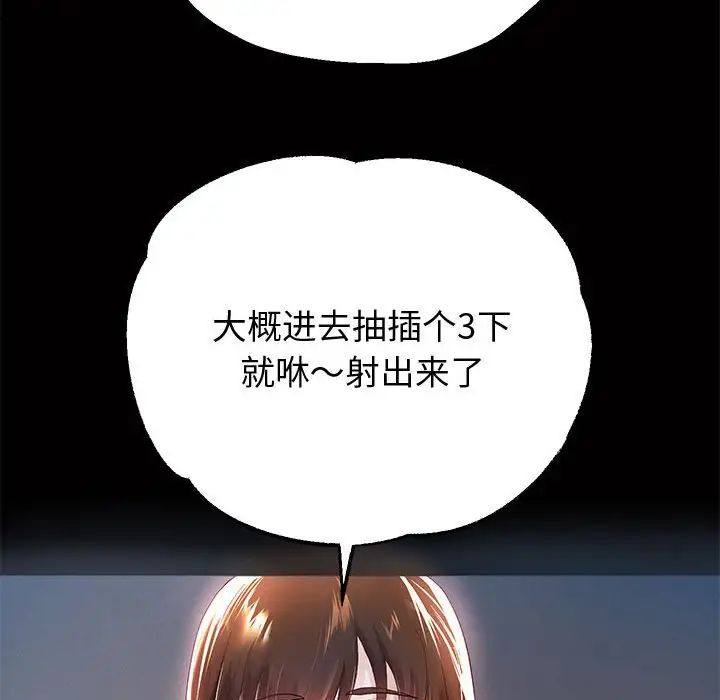 重生之长枪无敌，第5話，第 192 页