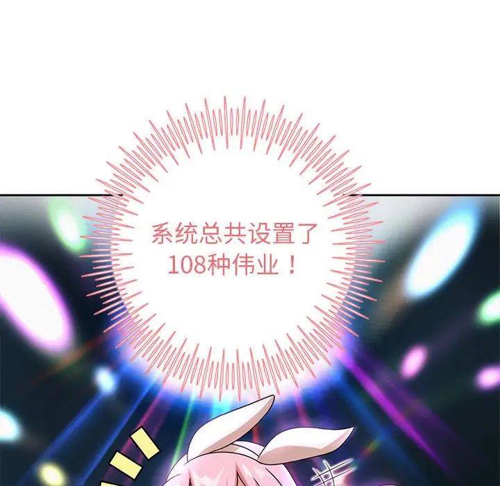 重生之长枪无敌，第5話，第 103 页