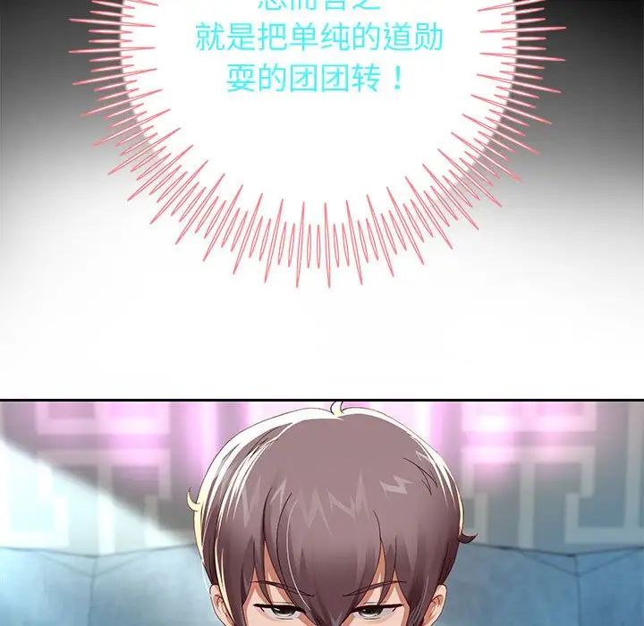 重生之长枪无敌，第5話，第 159 页