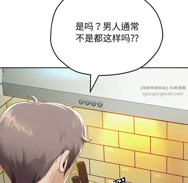 重生之长枪无敌，第5話，第 95 页