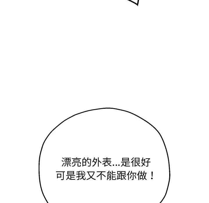 重生之长枪无敌，第5話，第 65 页