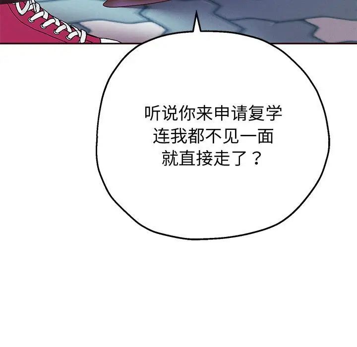 重生之长枪无敌，第5話，第 22 页