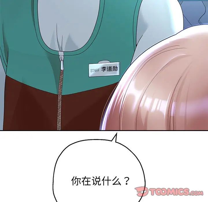 重生之长枪无敌，第5話，第 12 页