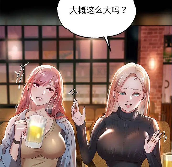 重生之长枪无敌，第5話，第 185 页