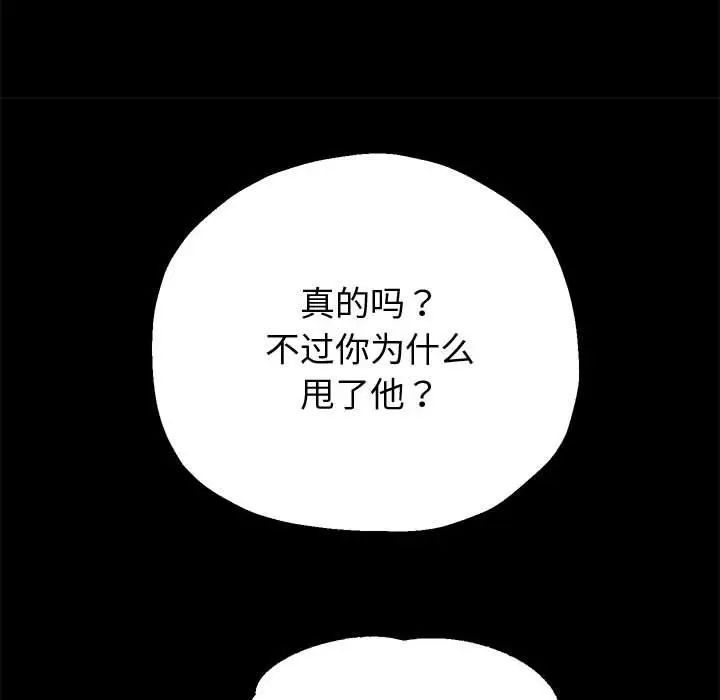 重生之长枪无敌，第5話，第 184 页
