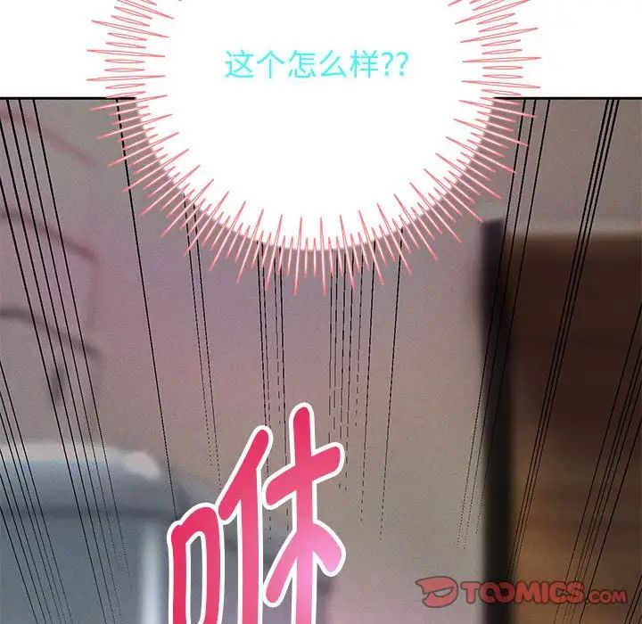 重生之长枪无敌，第5話，第 60 页
