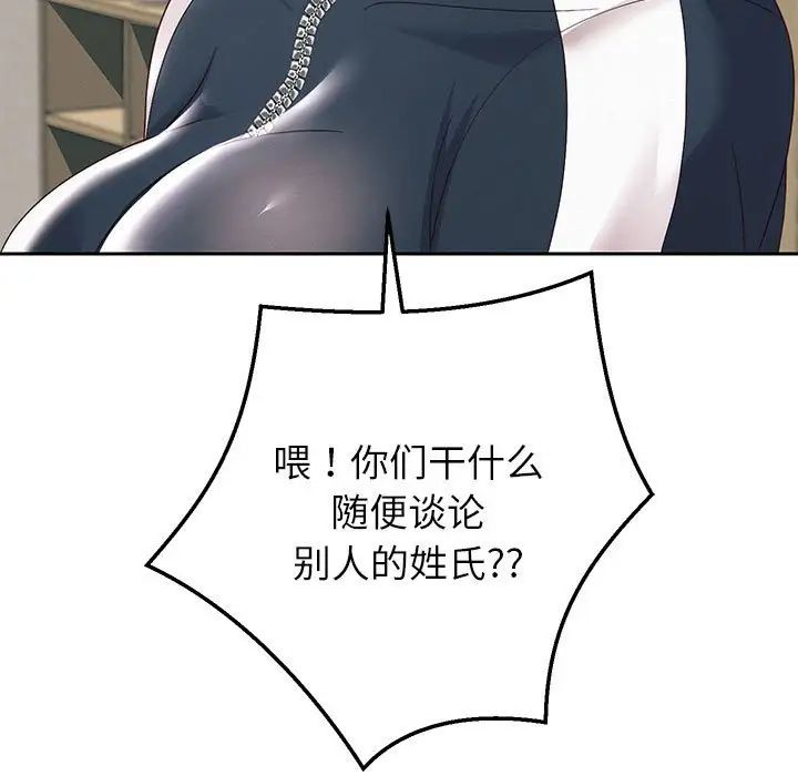 重生之长枪无敌，第6話，第 206 页