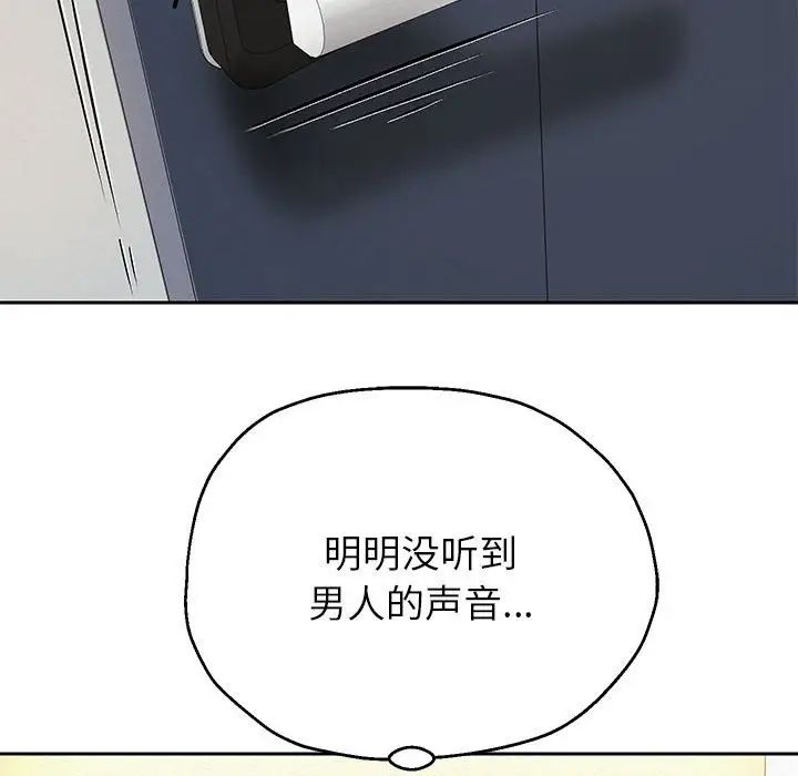 重生之长枪无敌，第6話，第 125 页