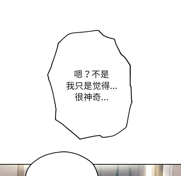 重生之长枪无敌，第6話，第 207 页