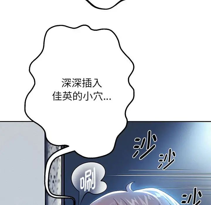 重生之长枪无敌，第6話，第 106 页