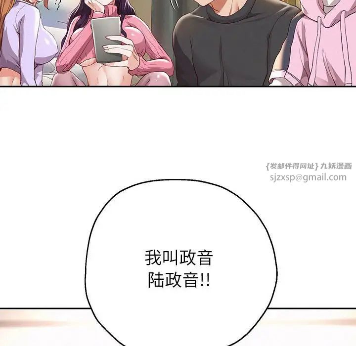 重生之长枪无敌，第6話，第 199 页