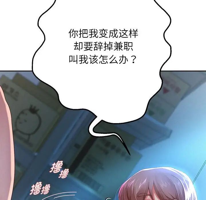 重生之长枪无敌，第6話，第 11 页
