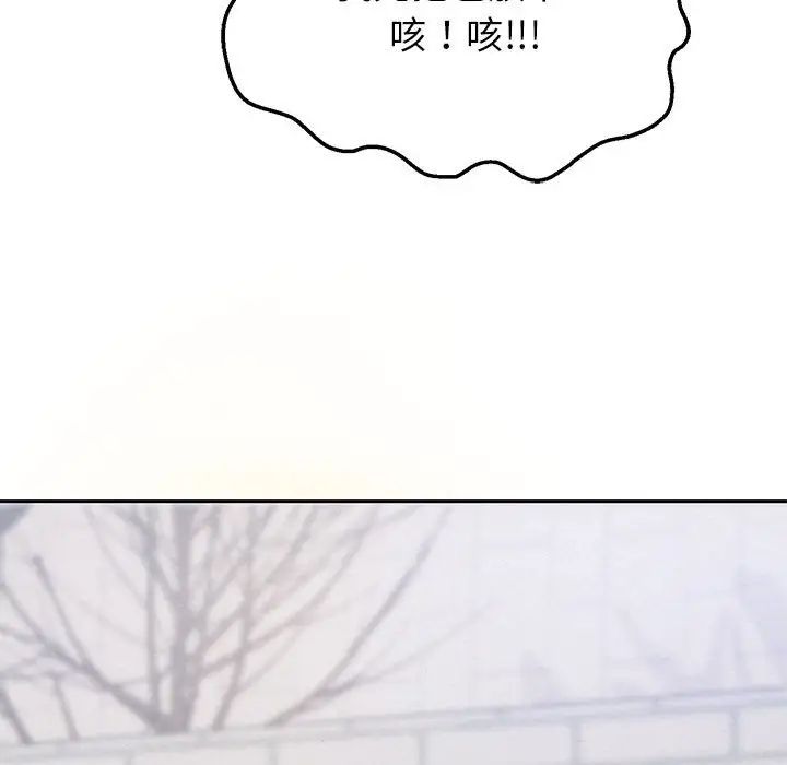 重生之长枪无敌，第6話，第 166 页