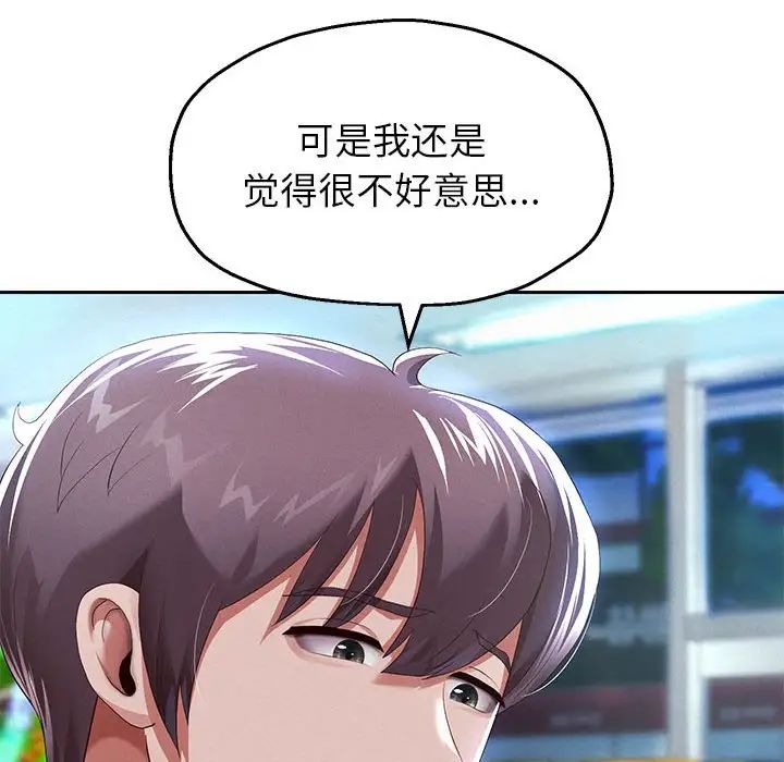 重生之长枪无敌，第6話，第 65 页