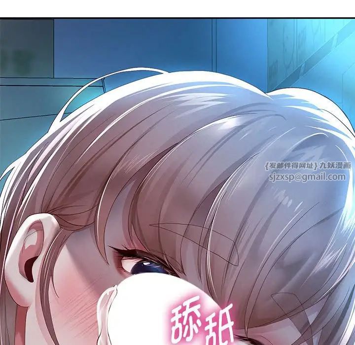 重生之长枪无敌，第6話，第 22 页
