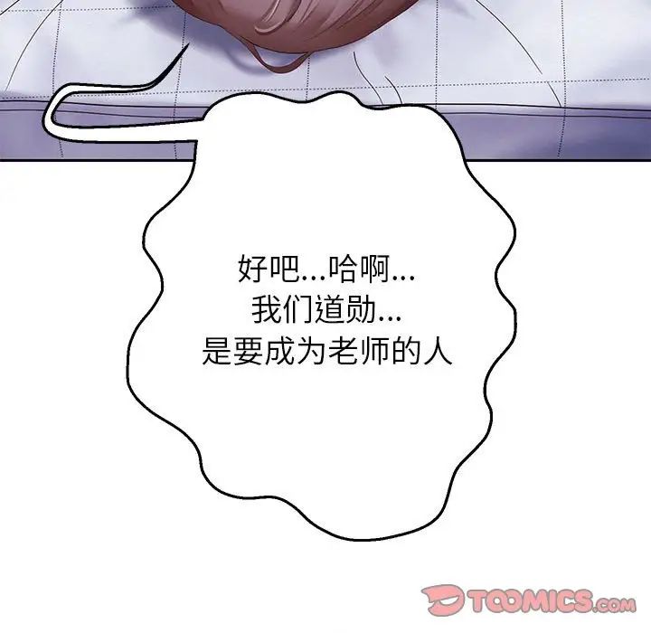 重生之长枪无敌，第6話，第 28 页
