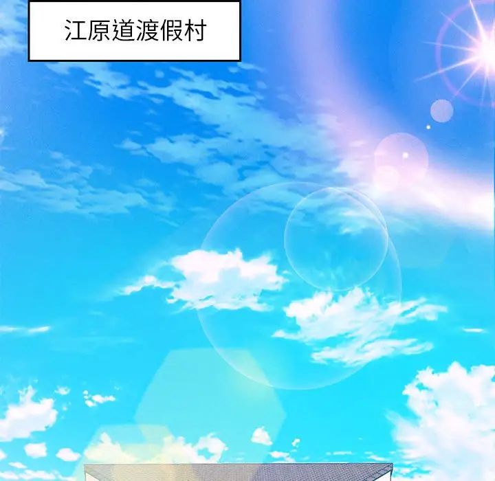 重生之长枪无敌，第6話，第 185 页