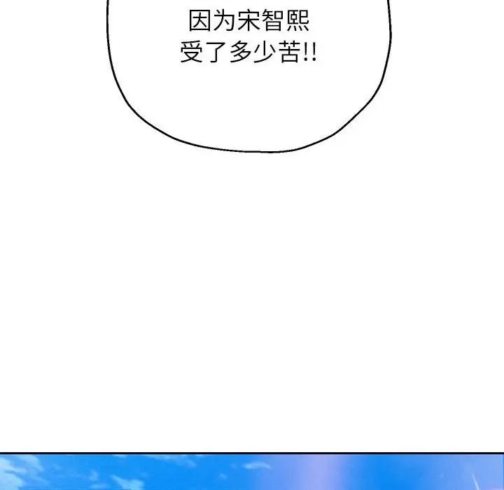 重生之长枪无敌，第6話，第 184 页