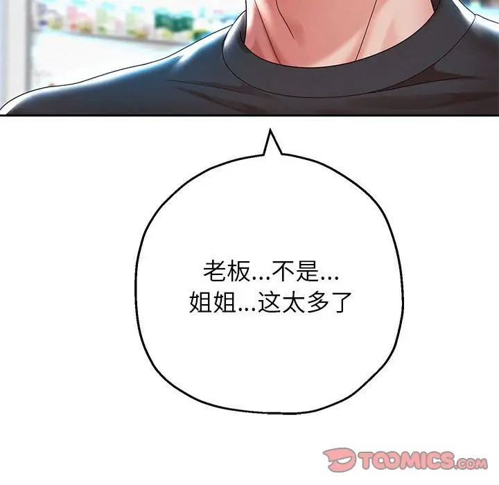 重生之长枪无敌，第6話，第 60 页